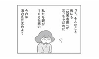 そんなに大事な車ならきちんと手入れしてよ。親が100％悪いのに、思わず本音がポロリ…【犯人は私だけが知っている #15】 画像