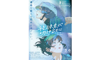 imaseの新曲が主題歌に 萩原利久＆古川琴音W主演『花緑青が明ける日に』本予告 画像