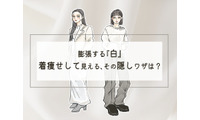 「白って200色あんねん」冬の全身白コーデで覚えておきたいのは、まさにコレ。＜着やせする白コーデの秘訣＞【前編】 画像