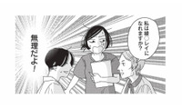 アニメキャラの顔になりたい!? 突飛な願いを打ち明けた女性に、医師の返答は？【女の人生に整形って必要ですか？ #５】 画像