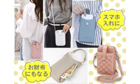 お財布にもなる「スマホショルダー」愛用する人が増えてる理由は？「荷物が多い」「おっちょこちょい」な人ほど使うべき！ 売れ筋のおすすめ4品♪ ≪Amazon今トク情報≫ 画像