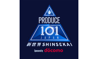 「PRODUCE 101 JAPAN 新世界」練習生一挙公開 視聴者が101人の練習生を決める「101 PASS」実施も発表 画像