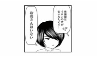 「お母さんはいない」制服採寸で知った、ひとりぼっちの女の子の家庭事情とは？【放置子の面倒を見るのは誰ですか？ #３】 画像