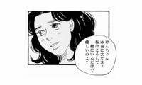 高齢のお客さんとホテルに行ったママ友。それって大丈夫…？【秘密の花園（１） #22】 画像