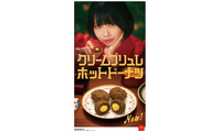 マクドナルド、新ホットスイーツ「クリームブリュレホットドーナツ」期間限定で登場 画像