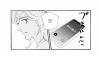帰宅後もママ友とお客さんが気がかりで上の空。そこへ一本の電話【秘密の花園（１） #24】 画像