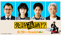 西野七瀬、舘ひろしのマネージャー役に コメディ映画「免許返納!?」黒川想矢ら豪華キャスト解禁 画像