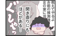 今まで逃げてきた罰？ 浮気夫を問い詰めると、堂々と開き直られた上に、厳しい現実を思い知らされる【整形主婦　サレ妻の逆襲 #11】 画像