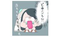 帰省の道中、車から煙が！道端で助けを求めた相手は、まさかの職歴の持ち主だった【さやまの日常 #８】 画像