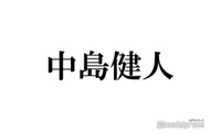 中島健人、タワレコ渋谷店に降臨 “お忍びショット”に「オーラが隠せてない」「遭遇したかった」と反響 画像
