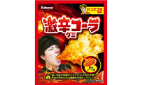 とうがらし香料使用の刺激的な辛さ！パンナコタ監修「激辛コーラグミ」がセブンに先行登場 画像