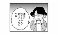 夫の不貞を受け止めたはずの義両親。しかし「息子とやり直す気なら…」と言い出して!?【夫が裏アカで70人と不倫してました #29】 画像