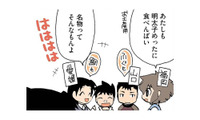 他県では地元の名物をそんなに食べてない？ 一方、香川県民の「年間うどん消費量」がスゴい【県民性マンガうちのトコでは #10】 画像