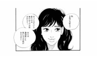 「ふたりだけがいい」女性社員が行きたいお店は、日帰りできる距離じゃなくて…【秘密の花園（２） #71】 画像