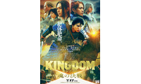 山崎賢人主演『キングダム 魂の決戦』7月17日公開決定！特報＆最新ビジュアル解禁 画像