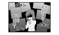 探偵から次々と送られてくる不倫の証拠。出張に行った夫は不倫相手と遊び呆けていたことが判明！【夫は不倫相手と妊活中１ #13】 画像