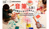 【春休み2026】楽器の音を絵で表現、PLAY! PARK「音筆」イベント3/28 画像