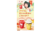 マックカフェ、初のキャラクターコラボ ハローキティ＆ポムポムプリンの新商品登場 画像
