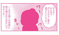 義姉の出産で義実家のテンションは最高潮。周りのノリにいていけず困っていたら救世主現る！【今日も拒まれてます３ #３】 画像