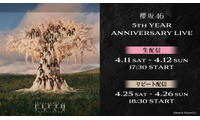 櫻坂46、国立競技場で開催「5th YEAR ANNIVERSARY LIVE」Leminoで生配信決定 画像
