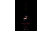 0時5分に現れる“あいつ”とは…暗闇の儀式捉える『Never After Dark／ネバーアフターダーク』本予告＆本ポスター 画像