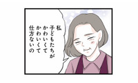 義両親がお迎えから夕飯、お風呂、寝かしつけまで!? ありがたいはずなのに、拭えない違和感が…【結婚したらゴミでした #６】 画像