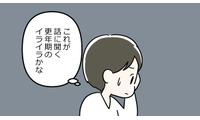更年期のイライラの原因がわかった！「感情の起伏」によって起こっているのではない!? 画像