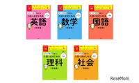 Gakken、高校入試版「ムビスタ」の予約開始…実力派講師陣の授業動画付き 画像