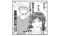 忙しくて目が回る…義弟家族が家に来て10分で「チョコまみれ事件」発生！【うちを無料ホテル扱いする義妹がしんどい #３】 画像