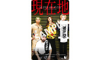 山田裕貴＆北村匠海らも魅力を語る…結成20年・SUPER BEAVERに密着『SUPER BEAVER LIVE & DOCUMENTARY -現在地-』本予告 画像
