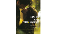 岸井ゆきの＆ツェン・ジンホア、一歩前へと踏み出す…『シンシン アンド ザ マウス／SINSIN AND THE MOUSE』予告映像 画像