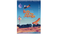 5,000ドルを稼ぎたいティーンエイジャーがエイリアンと遭遇!? SF青春ムービー『ボーイズ・ゴー・トゥ・ジュピター』5月22日公開 画像