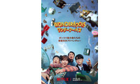 パク・ウンビン＆チャ・ウヌ初共演のドタバタコメディ「ワンダーフールズ」5月15日よりNetflixにて配信 初映像＆キーアート　 画像
