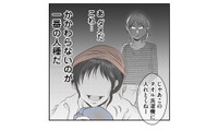 私が潔癖なだけなの？体を拭くタオルで汚れた床を拭く義妹に怒りが込み上げる【うちを無料ホテル扱いする義妹がしんどい #７】 画像
