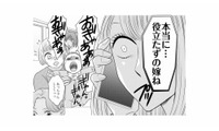 子どもを産めない嫁は失格…と家を追い出される。女性会員の壮絶な過去とは…？【婚活ブラックコンシェルジュ #17】 画像
