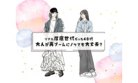 40代の昔懐かし厚底シューズ。リアルにはいていた世代だけど、再ブームにのっても大丈夫ですか……？ 画像