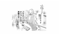 仕事終わりの日本酒が最高！プライベートはオシャレとは無縁で、家ではおじさん？【青木志帆は恋が下手。 #４】 画像