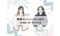旬の【シアーシャツ】で、予想以上に肉感が出ちゃってない！？40代がオフィスで着ると危ないのはどんなタイプ？？ 画像