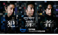 高橋一生＆斎藤工＆水上恒司 共演ドラマ「犯罪者」 7月17日よりPrime Videoにて世界独占配信決定 画像