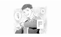 好きな人から飲みのお誘いが！定時で上がって、迷わず会いに行く【甘やかな地獄（１） #７】 画像