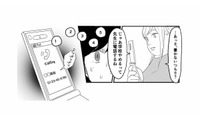 母親が突きつけてきた理不尽すぎる誓約書。サインしなければ学校を辞めさせると脅してきた【毒親に育てられました３ #23】 画像