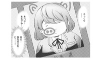 似てるなんてもんじゃない…整形前の私の顔にそっくり!? その女性の正体とは？【みにくいあの子は私の鏡 #３】 画像