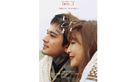 北村匠海＆宮沢りえ“親子”、寄り添い、幸福を噛み締める姿捉える『しびれ』新ポスター＆特報解禁 画像