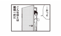 「こんな夫とは離婚一択」そう決意していたのに…。まさか自分が100万人に1人の難病になるなんて【私の入院中に、旦那がセフレを作りました #８】 画像