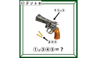 クイズです！「隠れた言葉を読み解けますか？」丸囲みの前にある数字にはどんな意味があるのでしょうか……【難易度LV.３・中辛】 画像