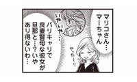 夫の不倫相手は、もしかしてママ友…？会話の中で見逃せなかった違和感とは【私の入院中に、旦那がセフレを作りました #10】 画像