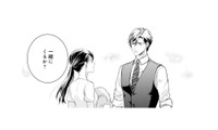 「一緒にくるか？」突然の一言に戸惑う私。彼の手を掴めば、シンデレラになれる…!?【君はシンデレラ #４】 画像