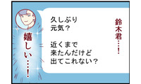 医学部「一次試験合格」後、私をフッたはずの男が手のひら返して誘ってきた【人生大逆転・社会人から医学部に！】#37　前半 画像