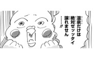 「温泉を諦めれば選択肢が広がる」物件探しのハードルに心折れ、まさかの条件を変更!?【98万円で温泉の出る築75年の家を買った #７】 画像