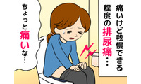 「トイレに行くと、ちょっと痛い……」。その違和感、放置しないで！更年期世代の「排尿痛」に潜むリスク 画像